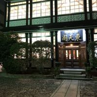 東天閣 神戸本店 - 