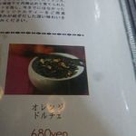 Cafe 1894 - オレンジドルチェ￥680