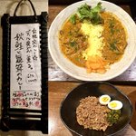 SPICY CURRY 魯珈 - 