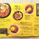 SPICY CURRY 魯珈 - 