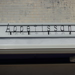 アペティサン - 