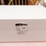 アペティサン - 