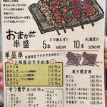 あぶり清水 HANARE - 