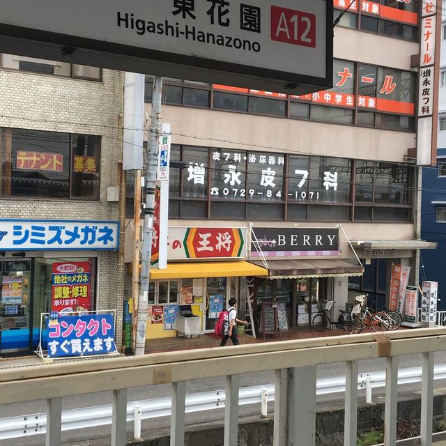 餃子の王将 瓢箪山駅前店 ギョウザノオウショウ 瓢箪山 餃子 食べログ 餃子の王将 瓢箪山駅前店 ギョウザノオウショウ 瓢箪山 餃子 食べログ