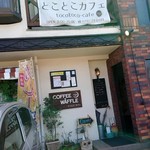 tocotoco-cafe - 