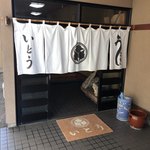 いとう - 