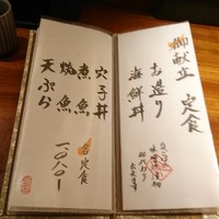 魚匠 銀平 心斎橋店 - 