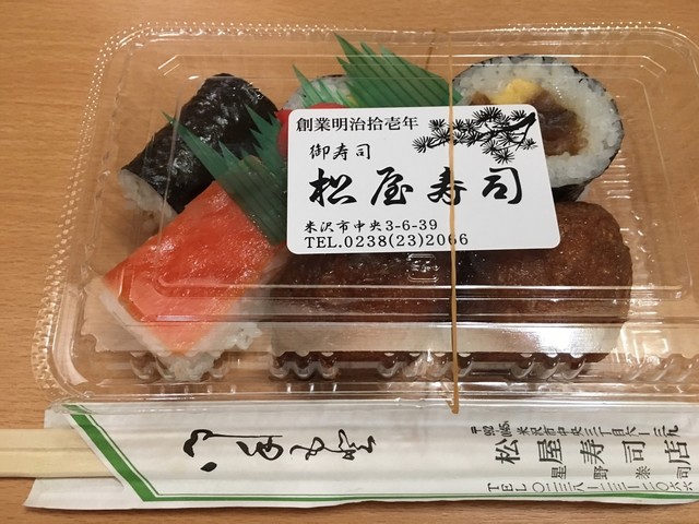 松屋寿司 - 米沢（寿司）の写真