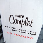 ｃａｆｅ Complet - 