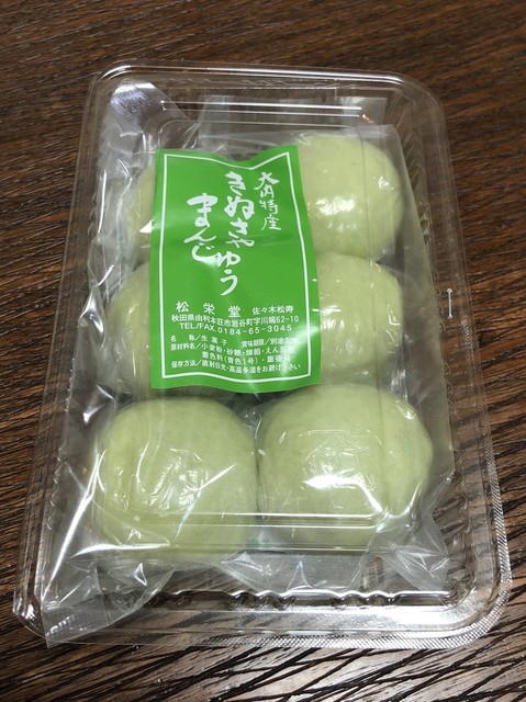 農産物直売所ひまわり - 羽後岩谷（その他）の写真