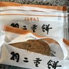 横田製菓