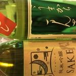 Sushi Bar にぎりて - 