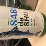 Sushi Bar にぎりて - 