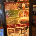 とんかつ新宿さぼてん - 