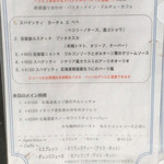 トラットリア ラ タルタルギーナ - ランチメニュー