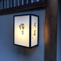 緒方 - 