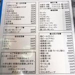 ハルピン飯店 - 