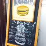 グラニーズバーガー - 看板