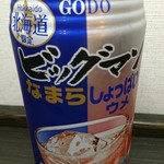 ローソン - ビッグマンなまらしょっぱい梅チューハイ \130