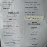 アンティカ トラットリア イナバ - アラカルト