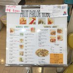 フルーツパーラー 弘法屋 - 