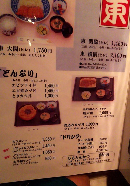 ひるとんかつ850円 By マネキン人間 助六 すけろく 岩手飯岡 とんかつ 食べログ ひるとんかつ850円 By マネキン人間 助六 すけろく 岩手飯岡 とんかつ 食べログ