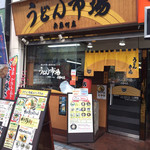 Udon Ichiba - 