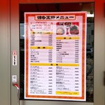 博多王将 - 店前貼付けの単品メニュー。