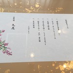 京料理 九花 - 