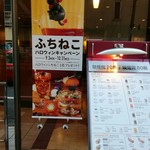 カフェ・ベローチェ 松濤店 - 