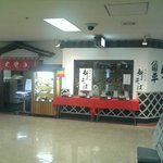 山下町 角平 - 