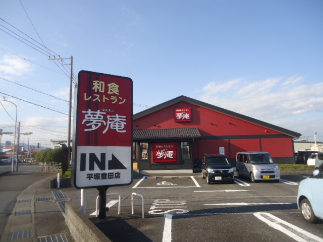 の 庵 近く 夢