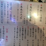 佐藤商店 - 