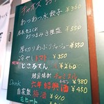 四五六菜館　chaoz - 