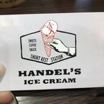 ハンデルスアイスクリーム - 