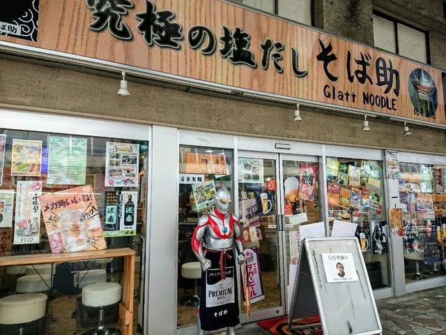 写真 2ページ目 究極の塩だし そば助 北千住店 究極の塩だし そば助 北千住 そば 食べログ