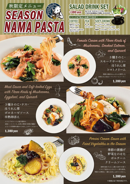 メニュー写真 Brand New Day 甲府イースト店 ブランニューデイ 酒折 パスタ 食べログ