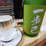 岬水産 - 日本酒「一歩己」