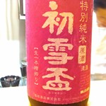 Washoku Miyoshi - 