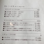 レストラン雪河亭 - 