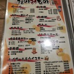 おもて家 - 飲み物　晩酌セットは★無しから2杯