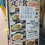 Yakiton Sakaba Kanda Torahachi - 店先の看板。カレーをラインナップに入れる店が多いような気がする神田界わいの居酒屋ランチ