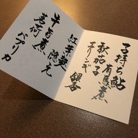 今半万窯 新宿店 - 