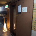 おでんと肴 さかもと - 