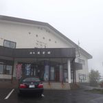 Tokachi Dake Onsen Yumoto Ryou Unkaku - 深い霧の中、凌雲閣に到着！ 標高1280mの温泉宿です