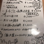 とろさば料理専門店　SABAR - ランチメニュー (週末限定)
            