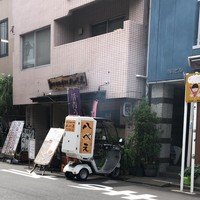 八べえ - 