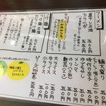 ラーメン 木曜日 - メニュー1