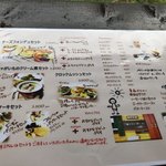 あるうのぱいん - メニューだよん。