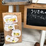 あるうのぱいん - クリーム煮も気になるのに売り切れ。